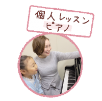 top_lesson-course-01-kojin_piano